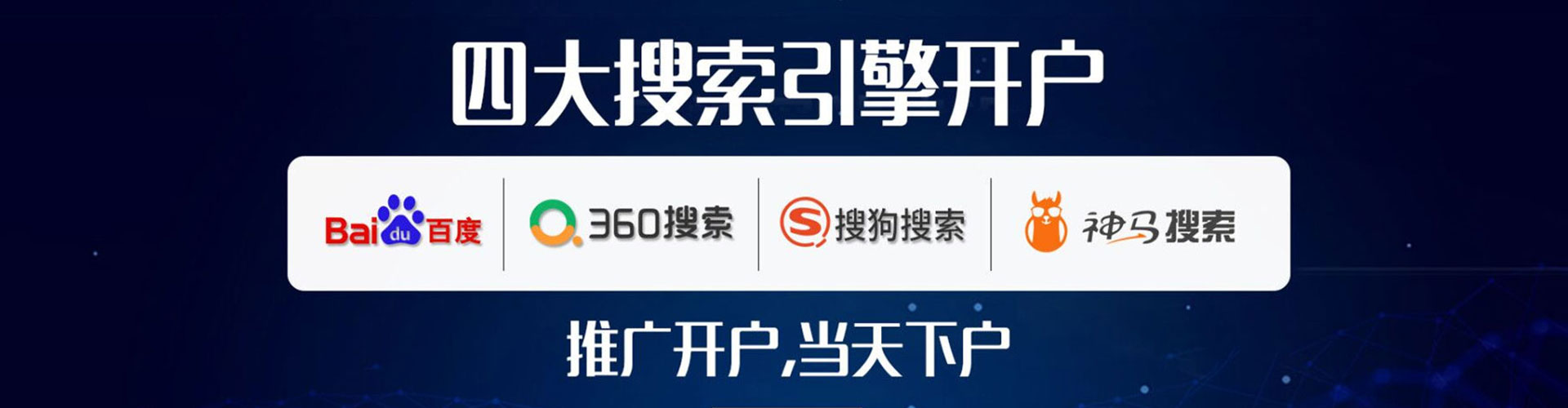河曲sem开户